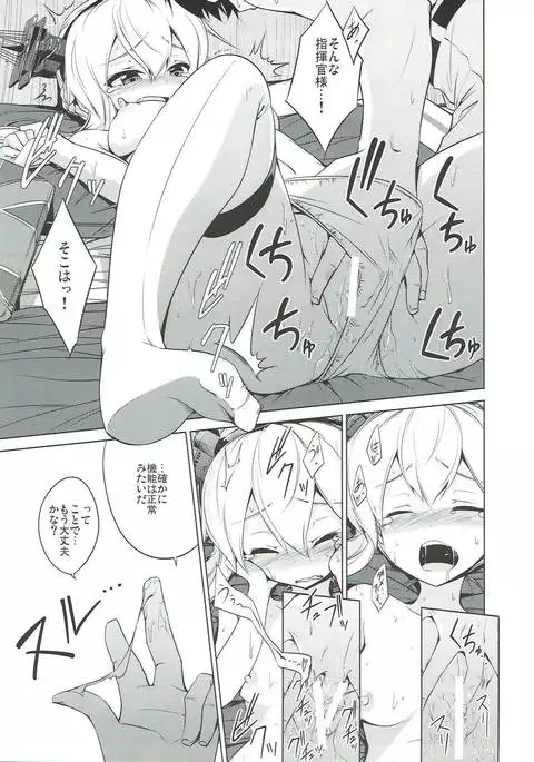 お相手します全力で!