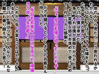 Dougan de Houkei de Doutei de Jishin ga Nakatta Boku ga, Sentou ni Toutte Jinsei ga Kawatta Ohanashi