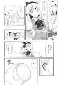 (C77) [Fujiiro Sabou (Fujii Jun)] THE SUN AND THE MOON (Touhou Project)