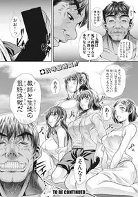 [NABURU] Runaways High