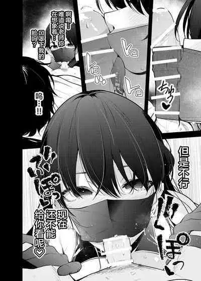 [Zenkaku 14-ji (Kitada Ryouma)] Mishiranu Joshikousei ni Kankin Sareta Toki no Hanashi ~if~ [Chinese] [不咕鸟汉化组] [Digital]