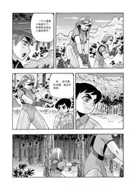 [噗大郎] 俠物語序章 - 俠之小者 (Dark Judgement, Chargeman Ken!) [Chinese]