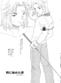 (C71) [Shishamo House (Araki Akira)] 21 Seikihan Part 1 (Various)