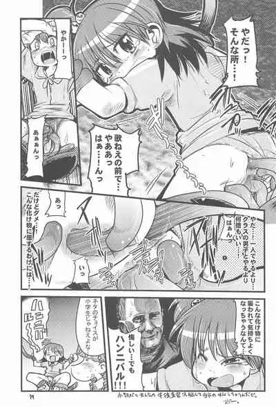 (C68) [Sumi kara Sumi made, Bronco Hitoritabi (Gabyonuno, Uchi-Uchi Keyaki)] Please Sit Astride - Umanori Saretee (2x2 Shinobuden, Onegai My Melody)