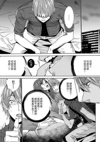 [OUMA] Hitozuma Kyoushi Kari ~ Sensei, Danna no Maede Kon Nani Nuretemasu yo? | 人妻教師狩獵 ~老師,妳在老公面前變得這麼濕了喔？1-8 Complete [Chinese]