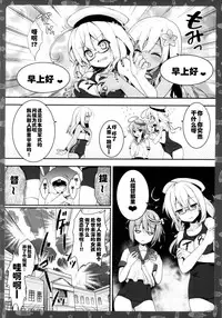 (COMIC1☆9) [Kinokonomi (konomi)] Ecchi nano wa Dame, Desu yo ne? Nee? (Kantai Collection -KanColle-) [Chinese] [CE家族社]