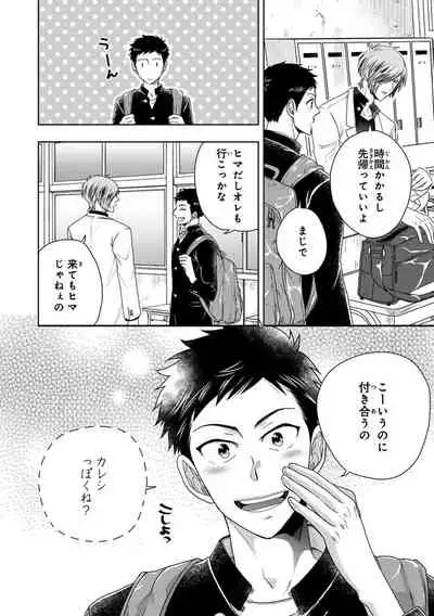 [Ikegami Shogo] Osananajimi o Mesuiki Choukyou ~Sukidakara NTR (Netori) masu Vol. 2