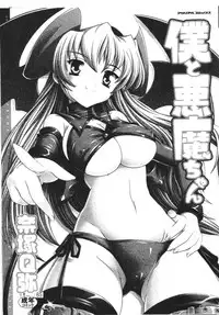 [Studio Q (Natsuka Q-Ya, Sanuki Udon Jin)] Chikan Otoko R Soushuuhen (ToHeart2) [Digital]