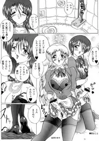 (C58) [Yomosue Doukoukai (Gesho Ichirou, TYPE.90)] THE OMNIVOUS XVI