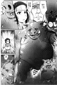 [Arakure] Kegareta Seishi de Shikyuu ga Panpan! | 污穢的精子讓子宮變鼓鼓脹脹! [Chinese]