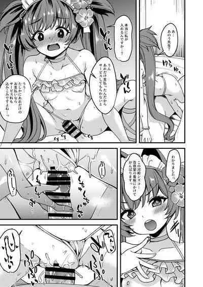 Mizugi Shizuko ni Tairyou no Tsuuka o Bunnagete Hitoban Karada o Suki ni Suru Hon