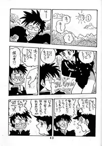 [Union of the Snake (Shinda Mane)] TOMOKO