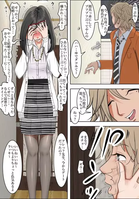 Charao ni Netorare Vol. 1