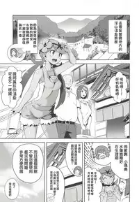 (COMIC1☆14) [DOLL PLAY (Kurosu Gatari)] Alola no Yoru no Sugata 2 (Pokémon Sun and Moon) [Chinese] [洨五組]