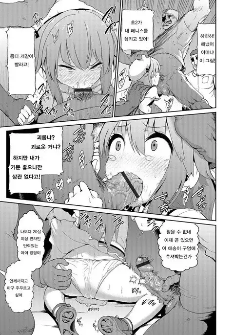 Sakura channi haruga kita