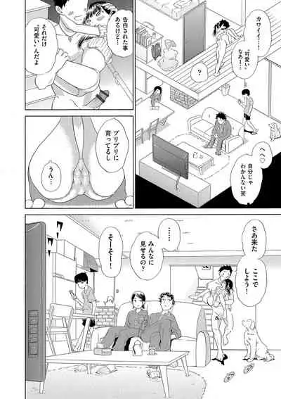 [To! Hegemonicon] Shojo no Karada no kagehinata [Digital]