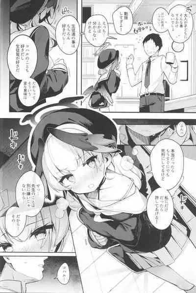 (C100) [Chocolate Synapse (Shika Yuno)] Borderline (Blue Archive)