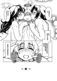 (C85) [Xration (mil)] Sanjou! Onigashima (Ragnarok Online) [Chinese] [為了拯救自己的蛋蛋漢化]