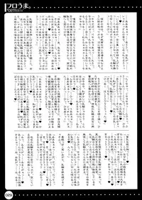 (C74) [HarthNir (Misakura Nankotsu)] Furo Uma. *02 ~Mugen no Frontier Nyuugyuu Hime Souuke Hon♥~ (Endless Frontier)