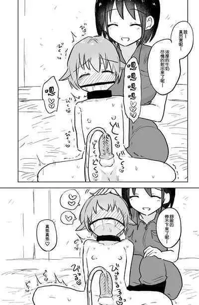 [Hibachi Seisakusho] Ushi-gata Juujin Sakunyuu Manual [Chinese] [路凝安个人汉化]