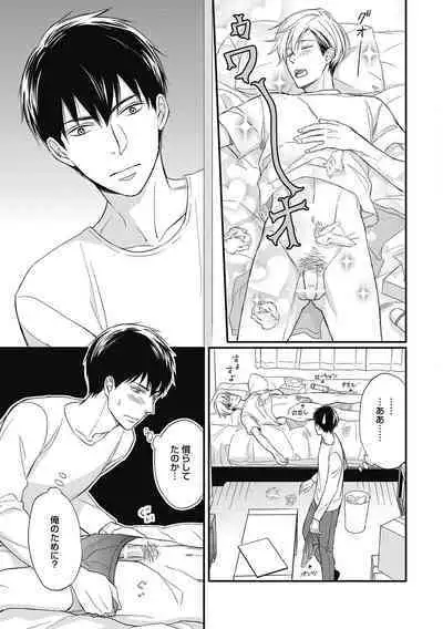 Saeki-kun wa Are ga Shitai