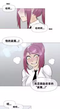 HouseHold Affairs 【卞赤鲤个人汉化】1~29话(持续更新中)