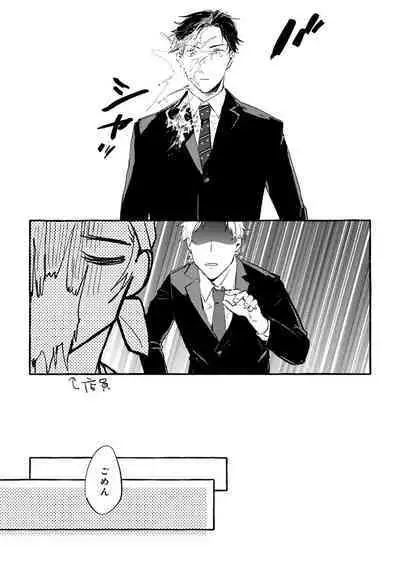 Sore jaa Kore kara Nani o Suru? - Then What Are We Going To Do?