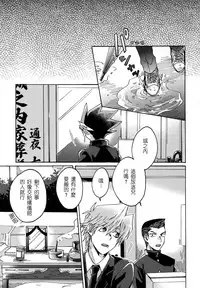 (Ore no Turn) [Sukidarake (Fukuzawa Yukine)] Abi ni Datte Todokanai (Yu-Gi-Oh!) [Chinese]