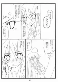 (C73) [Sakuraminto (Kanemaru, Warning)] Shakunetsu x Deluxe (Shakugan no Shana)