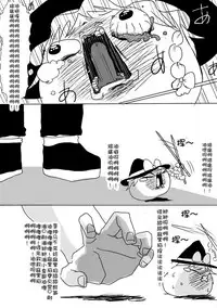 Maricha's great adventure ！(kazukki)(Chinese)