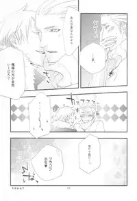 [skull9 (Okamoto K SoKiyoshi)] Real (Hetalia: Axis Powers)