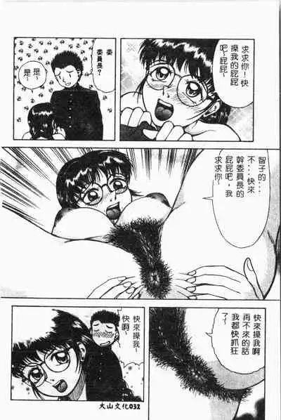 [Anthology] Imouto Koishi 2 [Chinese]