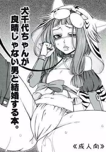 信頼してた吉村さん