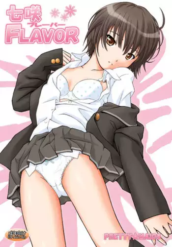 [PRETTY☆MAIDS (Itou Hiromine)] Nanasaki Flavor (Amagami) [Digital]