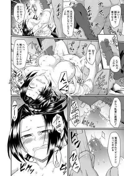 Shoujo Kyousei Seikou