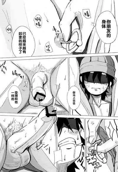 (Shotaful!) [TOEY (Besuyama)] the quest is over. (Dragon Quest V) [Chinese]