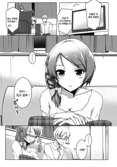 Karen After | 카렌 After