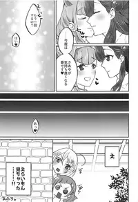 (C94) [Akaringo-chan (Mikorin)] Kawaii Kawaii Watashi no Tenshi-chan-tachi (Hugtto! PreCure)