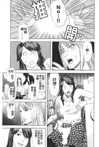 [Tenjiku Rounin] ARCHAIC ANGEL Ryouki no Hate | 凌鬼之果 [Chinese]