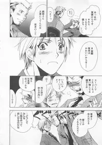 [Shimogaya Pix&Mirai Modoru (Unite Souji) ] Shiiku Inu