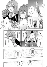 (SC64) [Kaisen Teikoku (Sakasana)] Juu-nen Kuro-gumi no Hima na Nichiyou (Akuma no Riddle) [Chinese] [大友同好会]