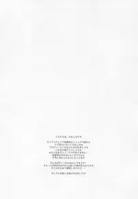 (COMIC1☆13) [Junginboshi (Takashina Asahi)] Yukimi to Kozue to Issho ni Onsen (THE IDOLM@STER CINDERELLA GIRLS)