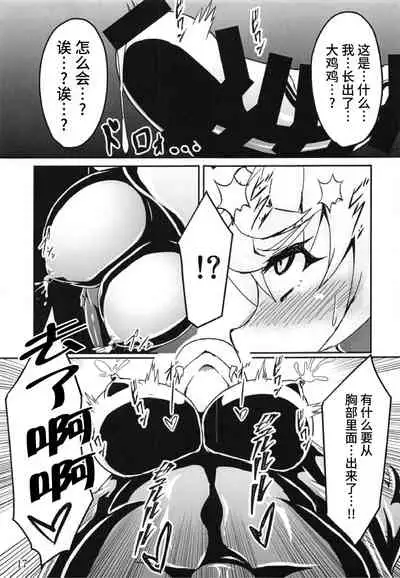(Zesshou Stage 8) [Sugareya Shouten (Various)] Bessatsu Comic Zessyo Moreugesseoyo Goudoubon (Senki Zesshou Symphogear) [Chinese] [不咕鸟汉化组]