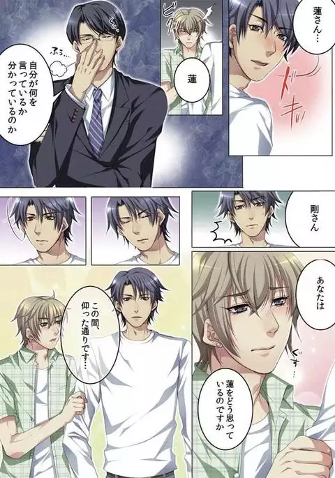 Celeb, Kai Hajimemashita ~Tomato Kareshi no Tsukurikata~