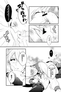 (SUPER24) [BOLIC (Yudako)] Ore no Kareshi Kaizou Keikaku (One Punch Man) [Chinese] [沒有漢化]