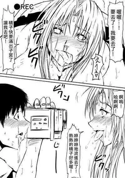 [Mikezoutei] Kami no Chinko o Motsu Shounen ~Chinko ni Yuki Kuruu Haha to Shimai~ | 擁有神的巨○的少年～母親﹑姊姊和妹妹被神的巨○弄到發狂 [Chinese]