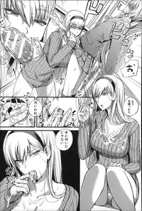 [Nishi Shizumu] Do S Joshikai