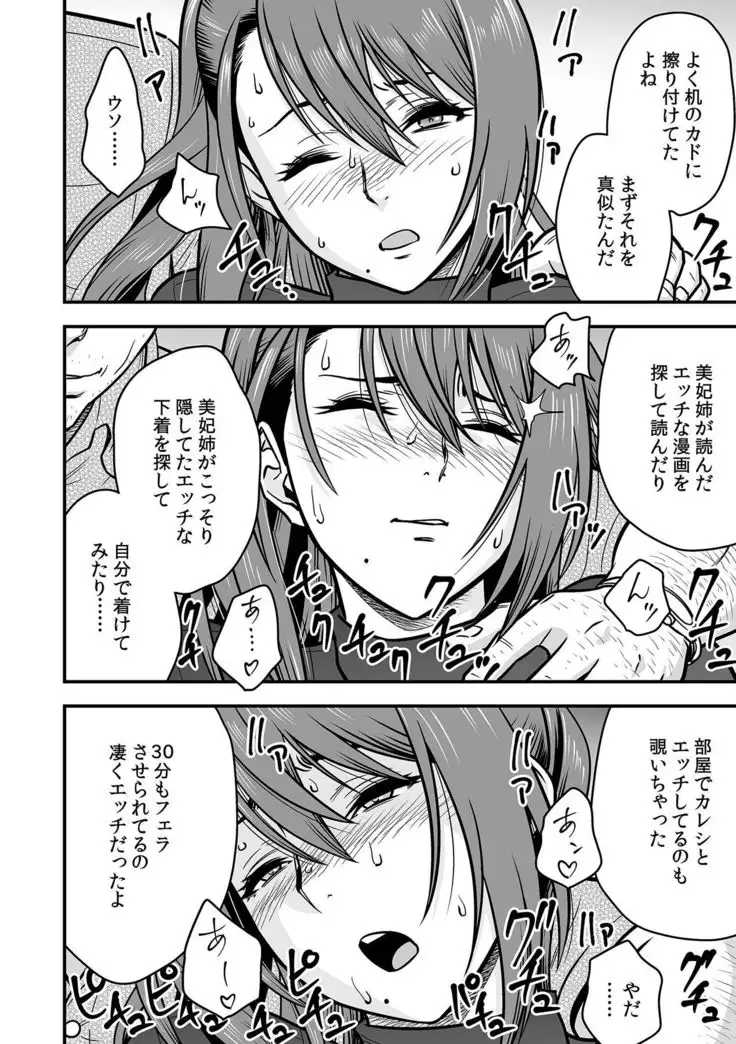 Deisui Shita Hitozuma Kyoushi o Netori! ~Bijin Sanshimai o Kimo Oyaji ga...!~ Ch. 1-6