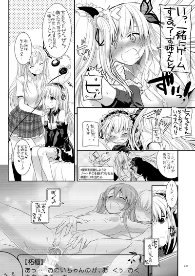 [Digital Lover (Nakajima Yuka)] DL-etc Soushuuhen 03 (Various) [Digital]