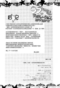 (C88) [Grace (Yokoyama Naoki)] "Settai" Gasshuku!? Love Generation de Rin-chan Now! (THE IDOLM@STER CINDERELLA GIRLS) [Chinese] [脸肿汉化组]